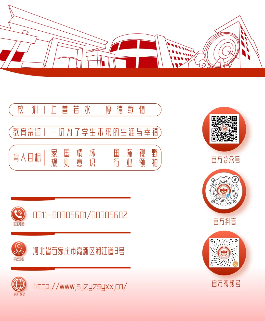 中考五日|五重祝愿相伴 一路为梦护航-第23张图片-四季读书网