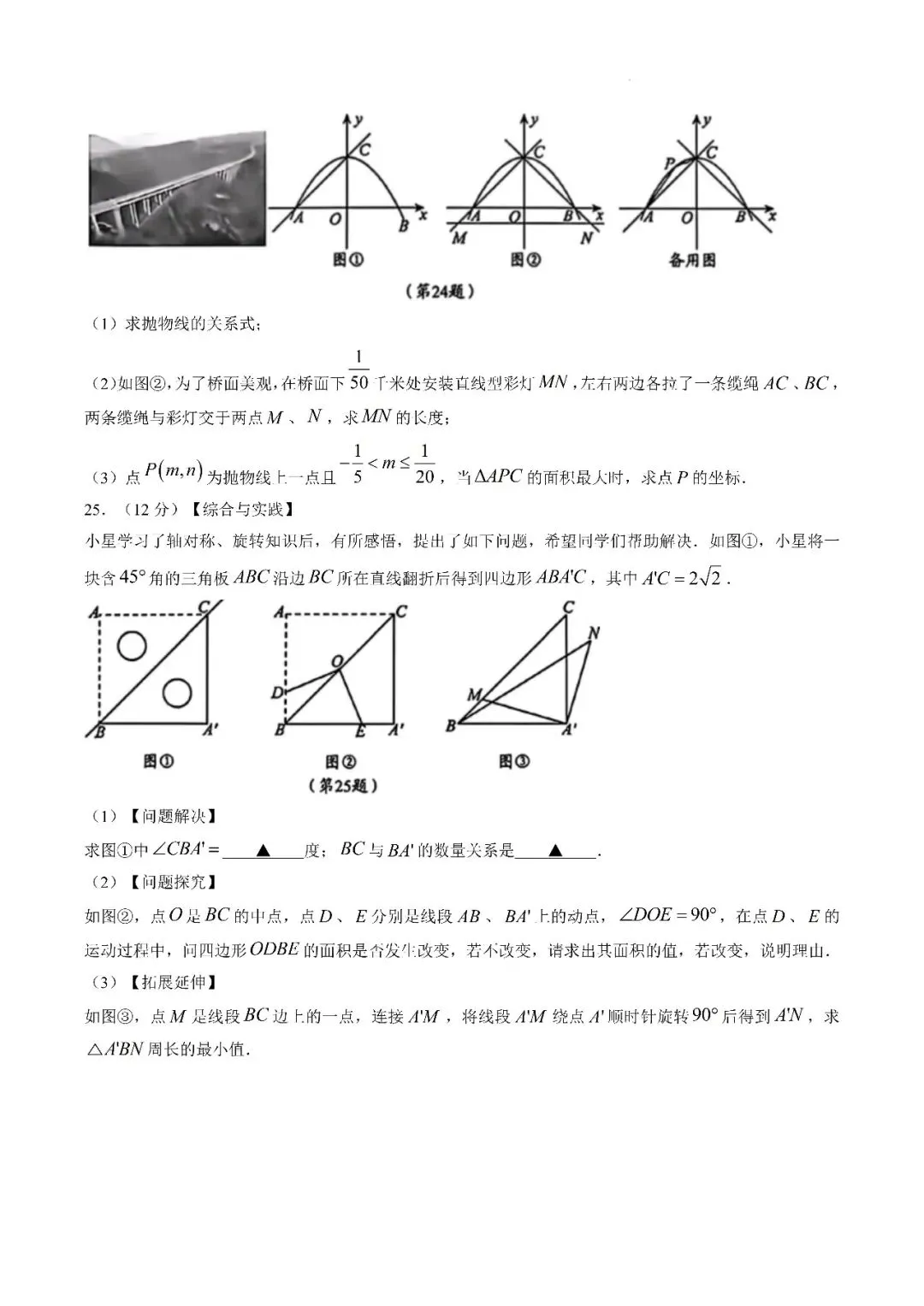 2026中考保温卷分享-第7张图片-四季读书网