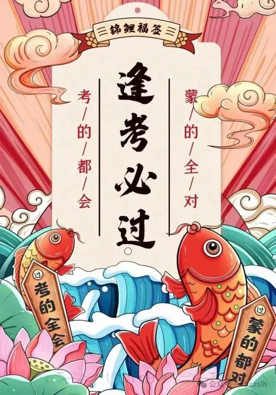 长沙2025年中考物理试卷-第9张图片-四季读书网