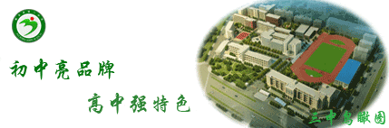 新余三中中考端午期间致全体家长的一封信-第29张图片-四季读书网 新余三中中考端午期间致全体家长的一封信-第29张图片-四季读书网