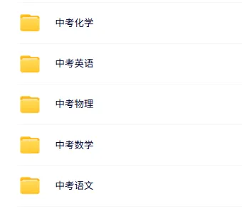 倒计时必练!2026最新上海中考押题卷来啦-第1张图片-四季读书网
