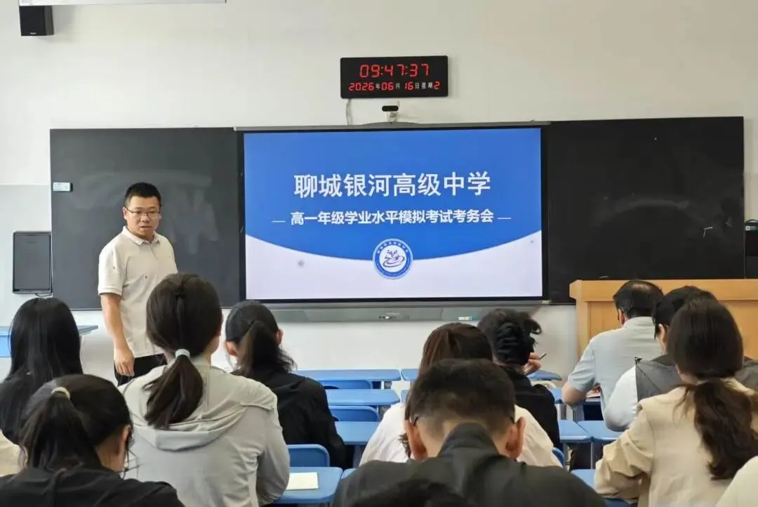 以模拟促备战 以严纪正学风|我校高一年级召开学业水平模拟考试考务会-第1张图片-四季读书网