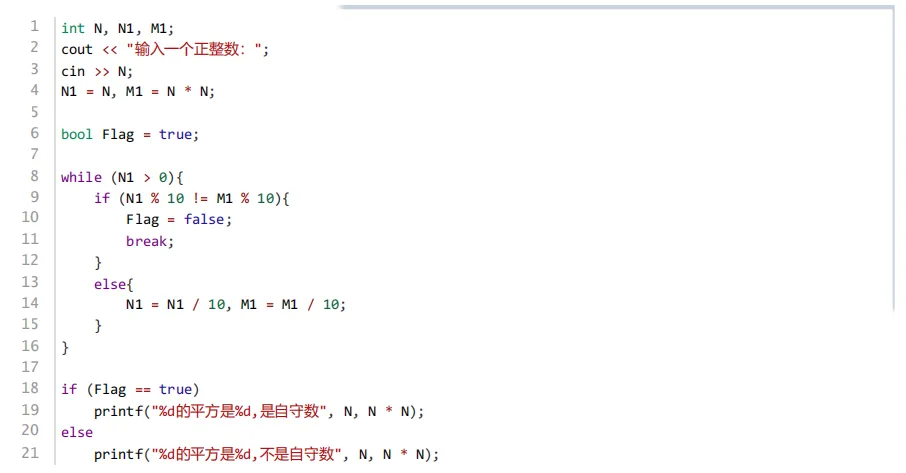 GESP第十次认证真题解析|C++二级真题回顾-第19张图片-四季读书网 GESP第十次认证真题解析|C++二级真题回顾-第19张图片-四季读书网