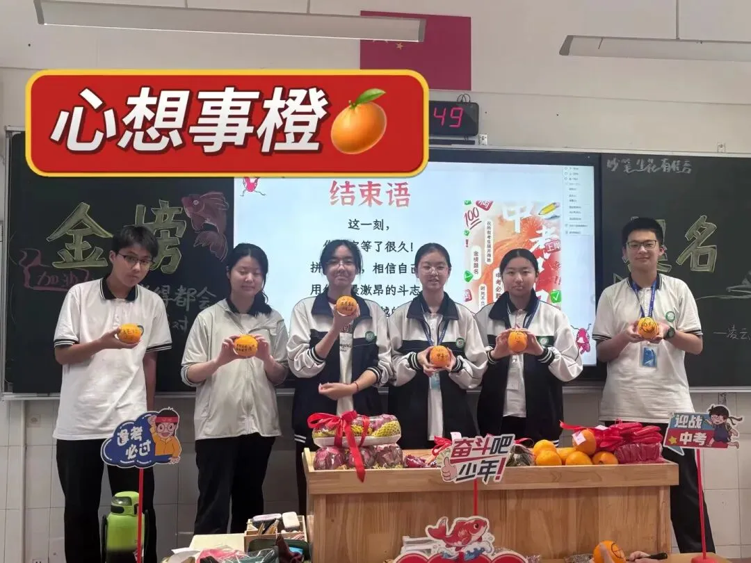 中考加油① | 不负时光,做自己的冠军——新北区实验中学举行2026届加油仪式-第8张图片-四季读书网 中考加油① | 不负时光,做自己的冠军——新北区实验中学举行2026届加油仪式-第8张图片-四季读书网