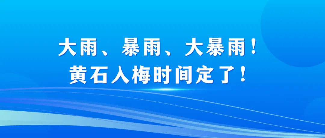 黄石发布中考期间交通管制通告-第8张图片-四季读书网 黄石发布中考期间交通管制通告-第8张图片-四季读书网
