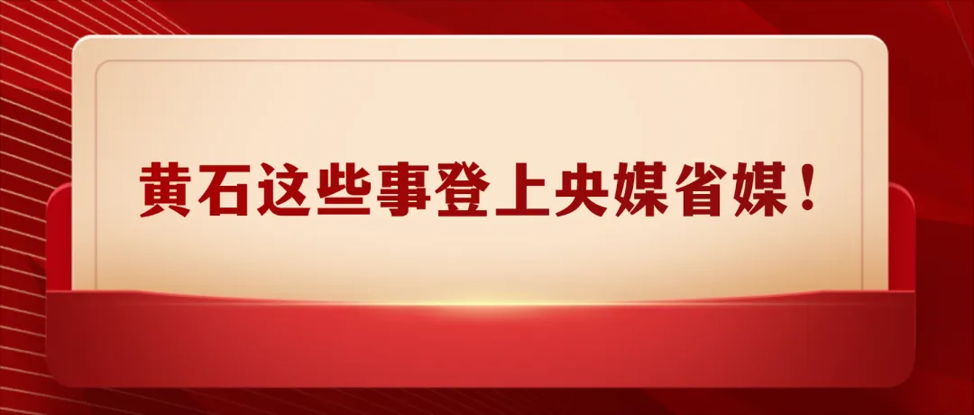 黄石发布中考期间交通管制通告-第9张图片-四季读书网 黄石发布中考期间交通管制通告-第9张图片-四季读书网