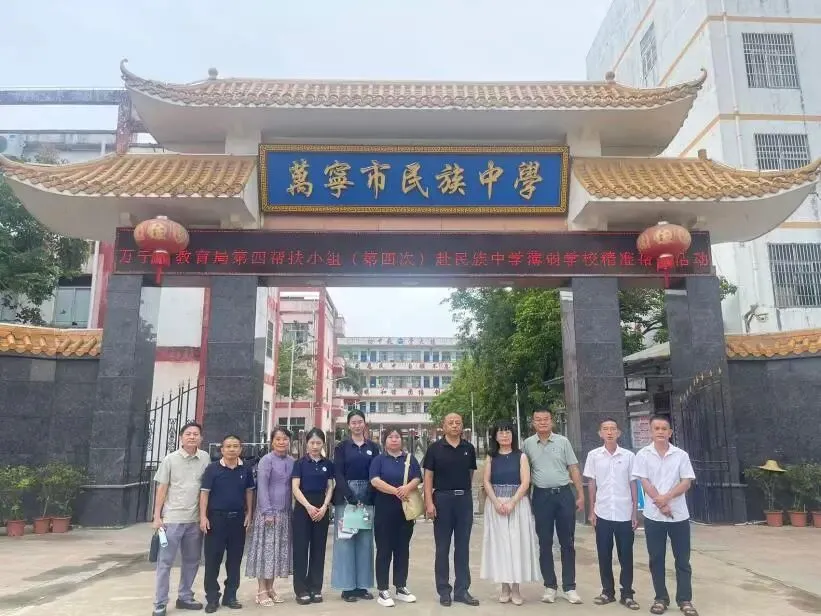 校际帮扶送教下乡 同心聚力备战中考——万宁市教育局第四帮扶小组(第四次)赴民族中学薄弱学校精准帮扶活动-第6张图片-四季读书网