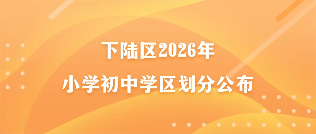 黄石发布中考期间交通管制通告-第10张图片-四季读书网 黄石发布中考期间交通管制通告-第10张图片-四季读书网