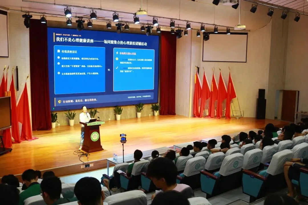 中考“能量加油站”——杭州市夏衍初级中学九年级中考考前心理辅导活动-第3张图片-四季读书网 中考“能量加油站”——杭州市夏衍初级中学九年级中考考前心理辅导活动-第3张图片-四季读书网
