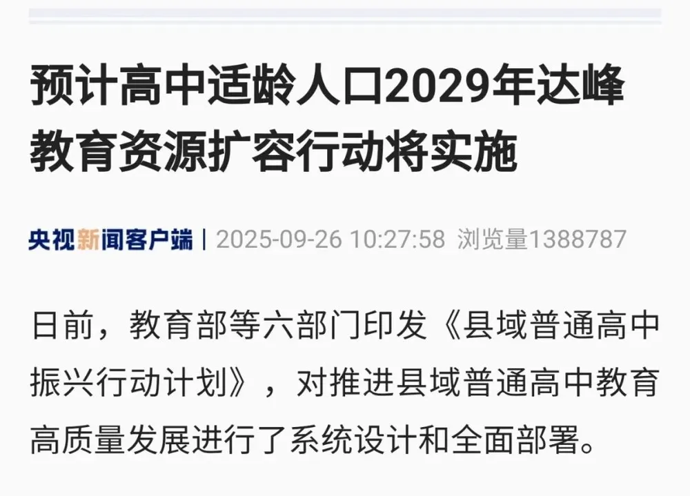 第一个“取消中考”选拔的地方,来了-第5张图片-四季读书网 第一个“取消中考”选拔的地方,来了-第5张图片-四季读书网