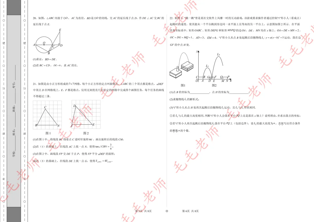 在武汉,2026中考考向变了,最后4天,这套数学押题卷,到底押对了什么?建议收藏-第3张图片-四季读书网