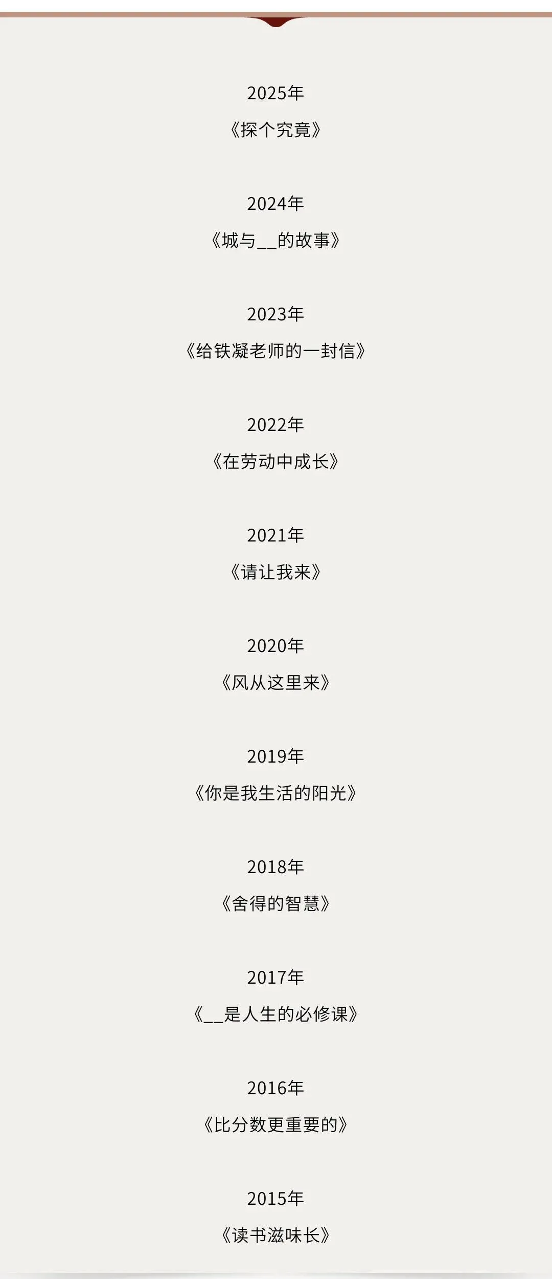 刚刚,2026年中考作文题出炉!-第2张图片-四季读书网 刚刚,2026年中考作文题出炉!-第2张图片-四季读书网