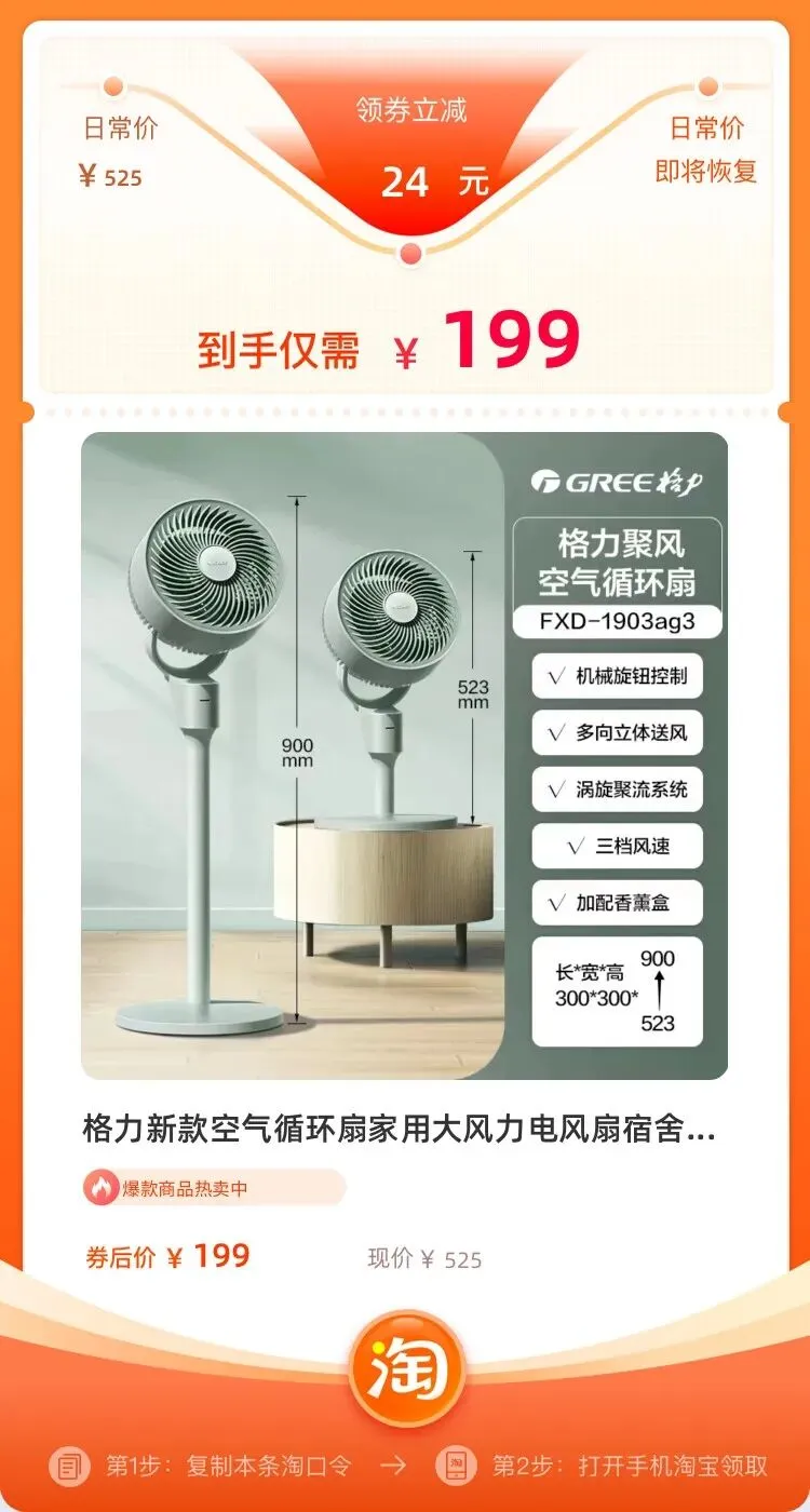 宝子:今日好物,珠江啤酒,电英语真题,格力风扇好价...-第12张图片-四季读书网 宝子:今日好物,珠江啤酒,电英语真题,格力风扇好价...-第12张图片-四季读书网