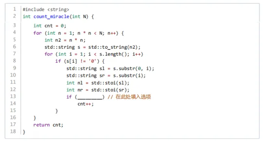 GESP第九次认证真题解析|C++八级真题回顾-第8张图片-四季读书网 GESP第九次认证真题解析|C++八级真题回顾-第8张图片-四季读书网
