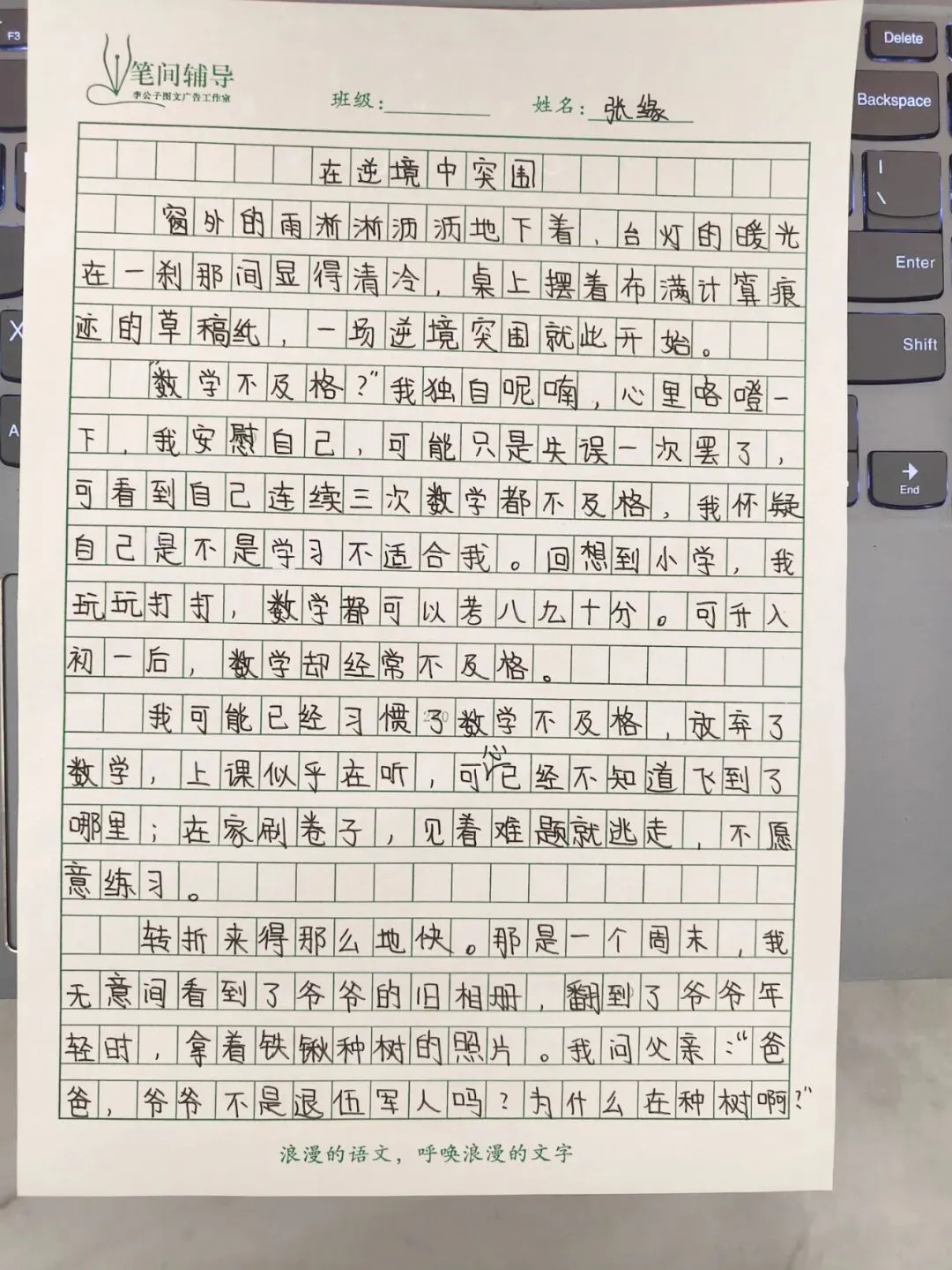 2026年中考热点作文:突围类主题-第1张图片-四季读书网 2026年中考热点作文:突围类主题-第1张图片-四季读书网