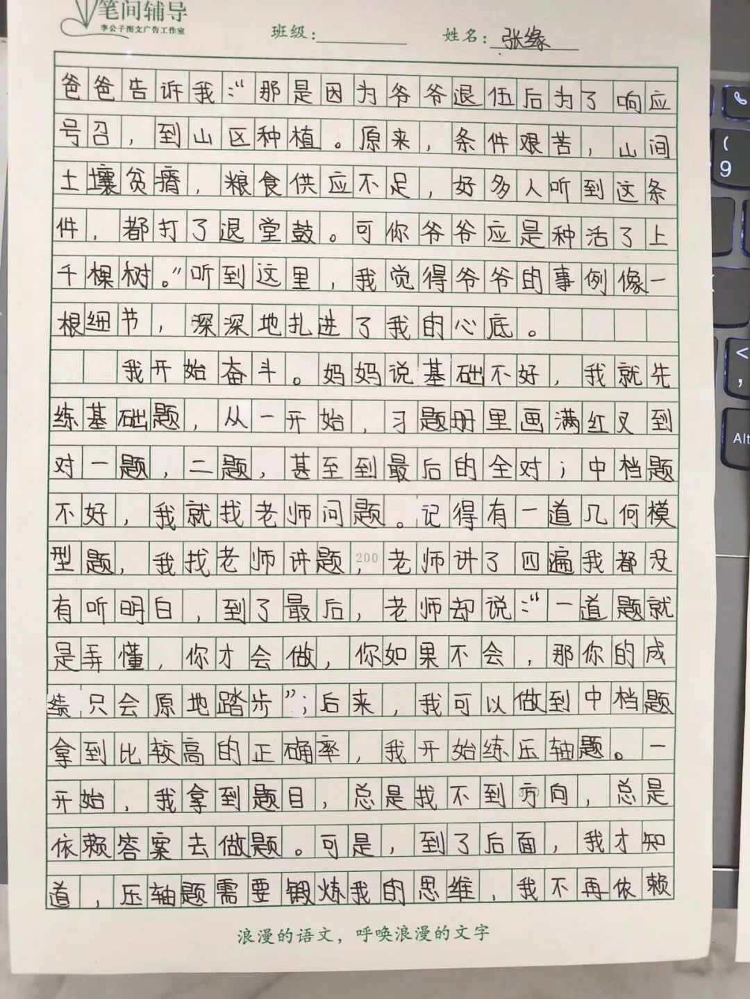 2026年中考热点作文:突围类主题-第2张图片-四季读书网 2026年中考热点作文:突围类主题-第2张图片-四季读书网