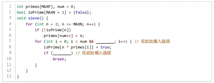 GESP第九次认证真题解析|C++八级真题回顾-第10张图片-四季读书网 GESP第九次认证真题解析|C++八级真题回顾-第10张图片-四季读书网
