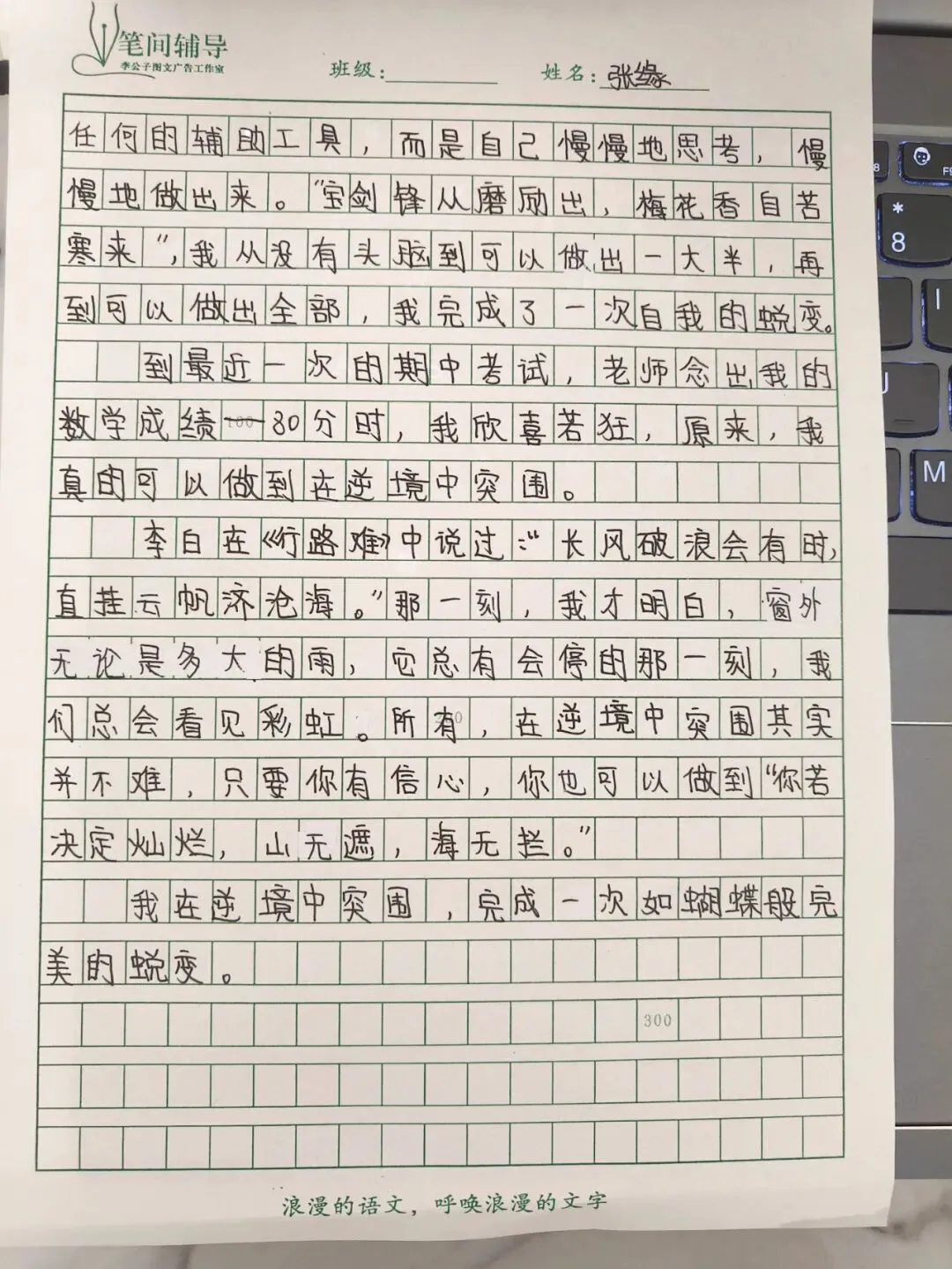 2026年中考热点作文:突围类主题-第3张图片-四季读书网 2026年中考热点作文:突围类主题-第3张图片-四季读书网