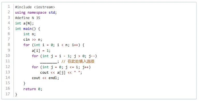 GESP第九次认证真题解析|C++八级真题回顾-第17张图片-四季读书网 GESP第九次认证真题解析|C++八级真题回顾-第17张图片-四季读书网