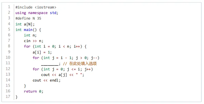 GESP第九次认证真题解析|C++八级真题回顾-第18张图片-四季读书网 GESP第九次认证真题解析|C++八级真题回顾-第18张图片-四季读书网