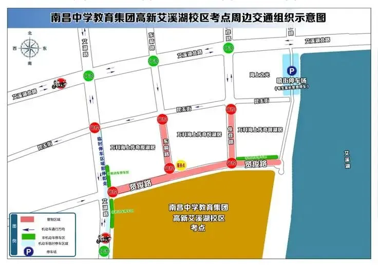 南昌高新区中考考点出行提示-第2张图片-四季读书网 南昌高新区中考考点出行提示-第2张图片-四季读书网