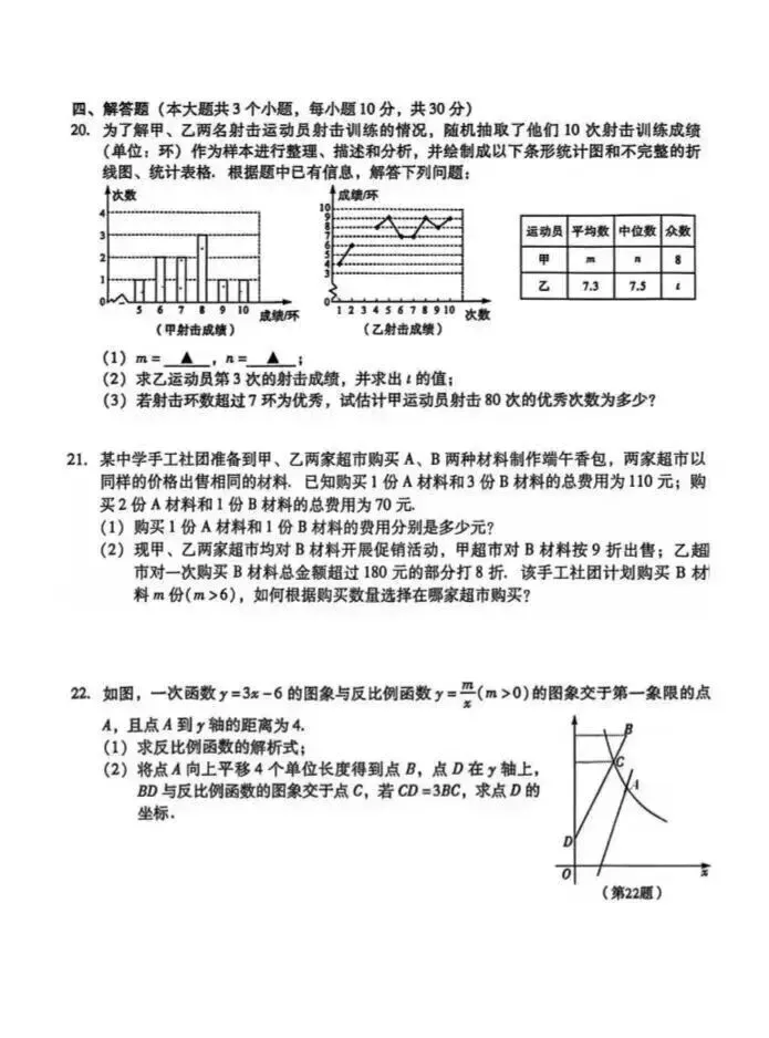 2026年四川泸州中考全科真题试卷+参考答案解析 | PDF下载版-第13张图片-四季读书网 2026年四川泸州中考全科真题试卷+参考答案解析 | PDF下载版-第13张图片-四季读书网