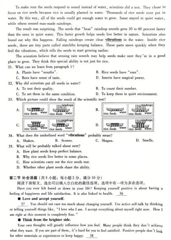2026年四川泸州中考全科真题试卷+参考答案解析 | PDF下载版-第19张图片-四季读书网 2026年四川泸州中考全科真题试卷+参考答案解析 | PDF下载版-第19张图片-四季读书网