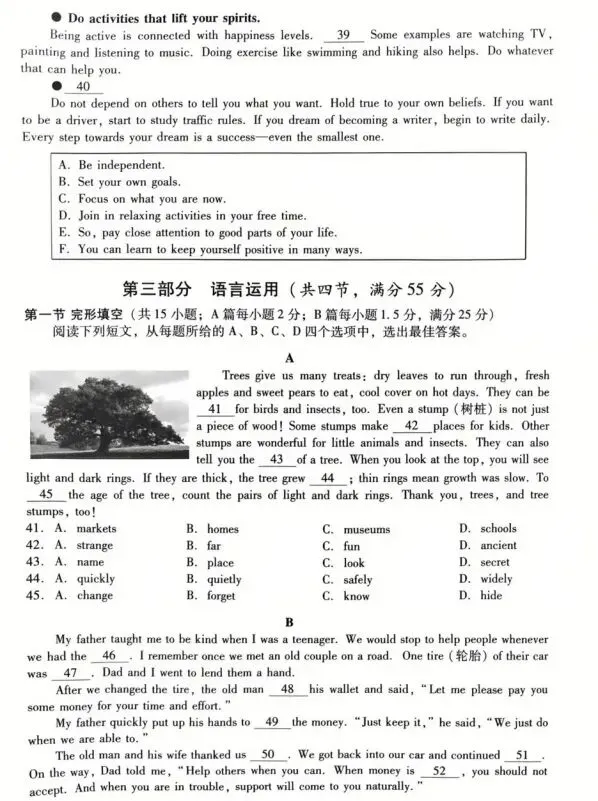 2026年四川泸州中考全科真题试卷+参考答案解析 | PDF下载版-第20张图片-四季读书网 2026年四川泸州中考全科真题试卷+参考答案解析 | PDF下载版-第20张图片-四季读书网