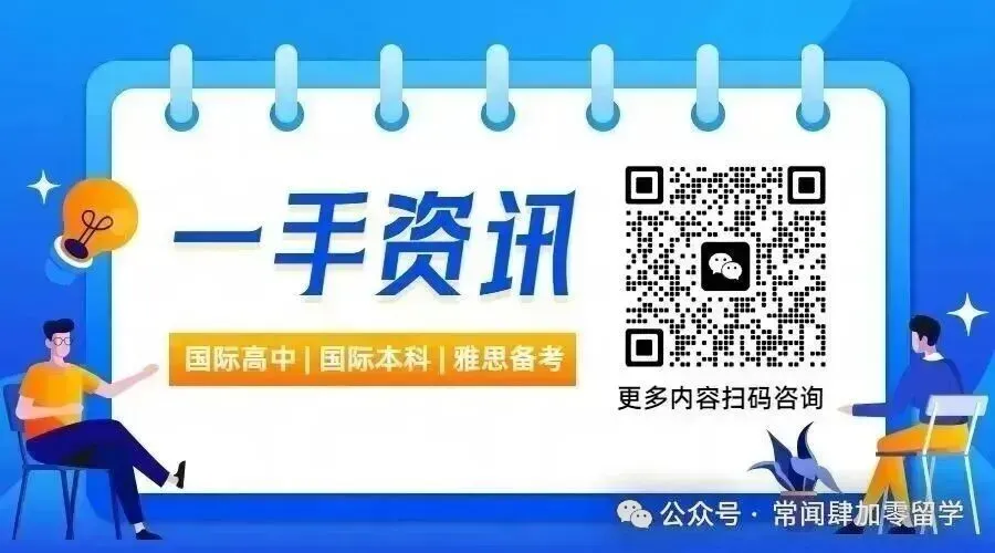 中考后转轨新加坡留学|玛瑞丹上海学校新加坡留学介绍-第43张图片-四季读书网 中考后转轨新加坡留学|玛瑞丹上海学校新加坡留学介绍-第43张图片-四季读书网