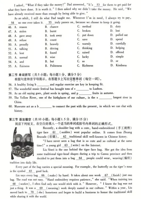 2026年四川泸州中考全科真题试卷+参考答案解析 | PDF下载版-第21张图片-四季读书网 2026年四川泸州中考全科真题试卷+参考答案解析 | PDF下载版-第21张图片-四季读书网
