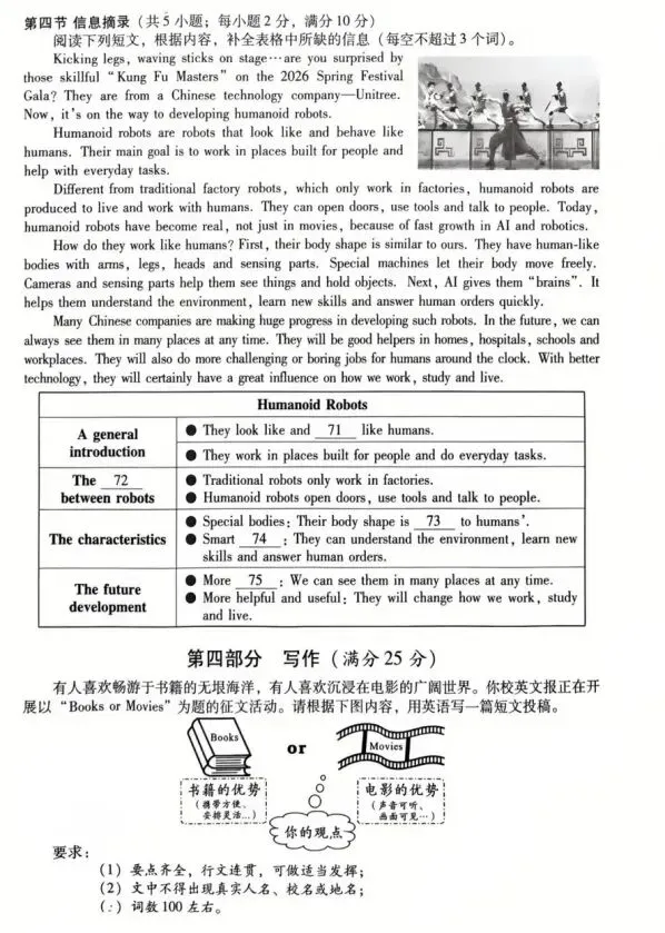 2026年四川泸州中考全科真题试卷+参考答案解析 | PDF下载版-第22张图片-四季读书网 2026年四川泸州中考全科真题试卷+参考答案解析 | PDF下载版-第22张图片-四季读书网