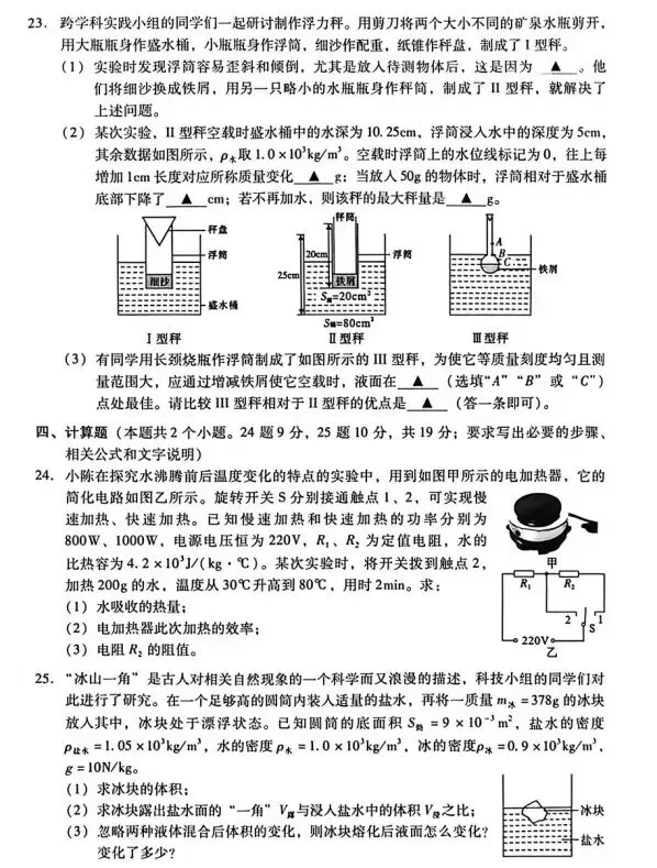 2026年四川泸州中考全科真题试卷+参考答案解析 | PDF下载版-第28张图片-四季读书网 2026年四川泸州中考全科真题试卷+参考答案解析 | PDF下载版-第28张图片-四季读书网