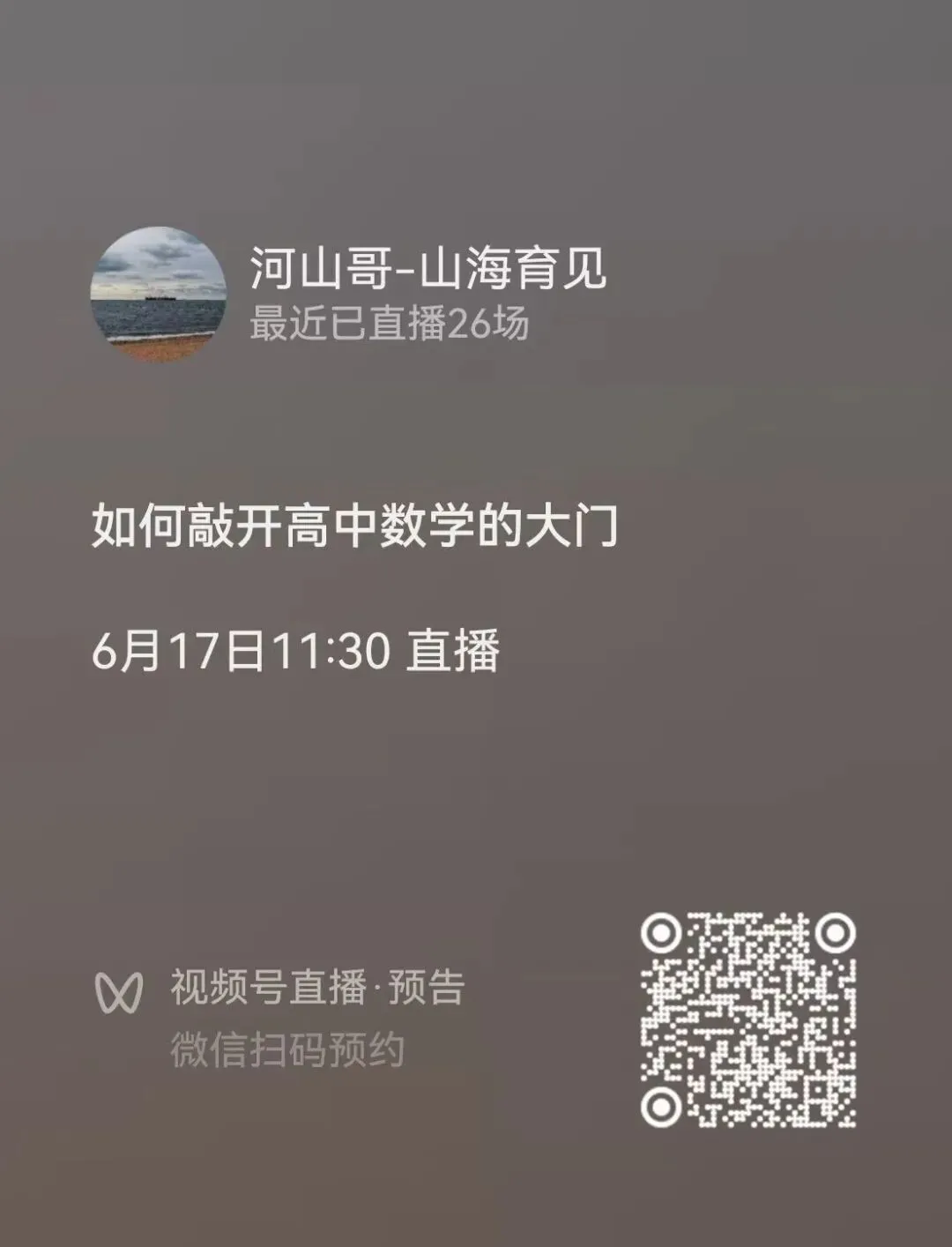 2026青岛中考语文作文-第2张图片-四季读书网 2026青岛中考语文作文-第2张图片-四季读书网