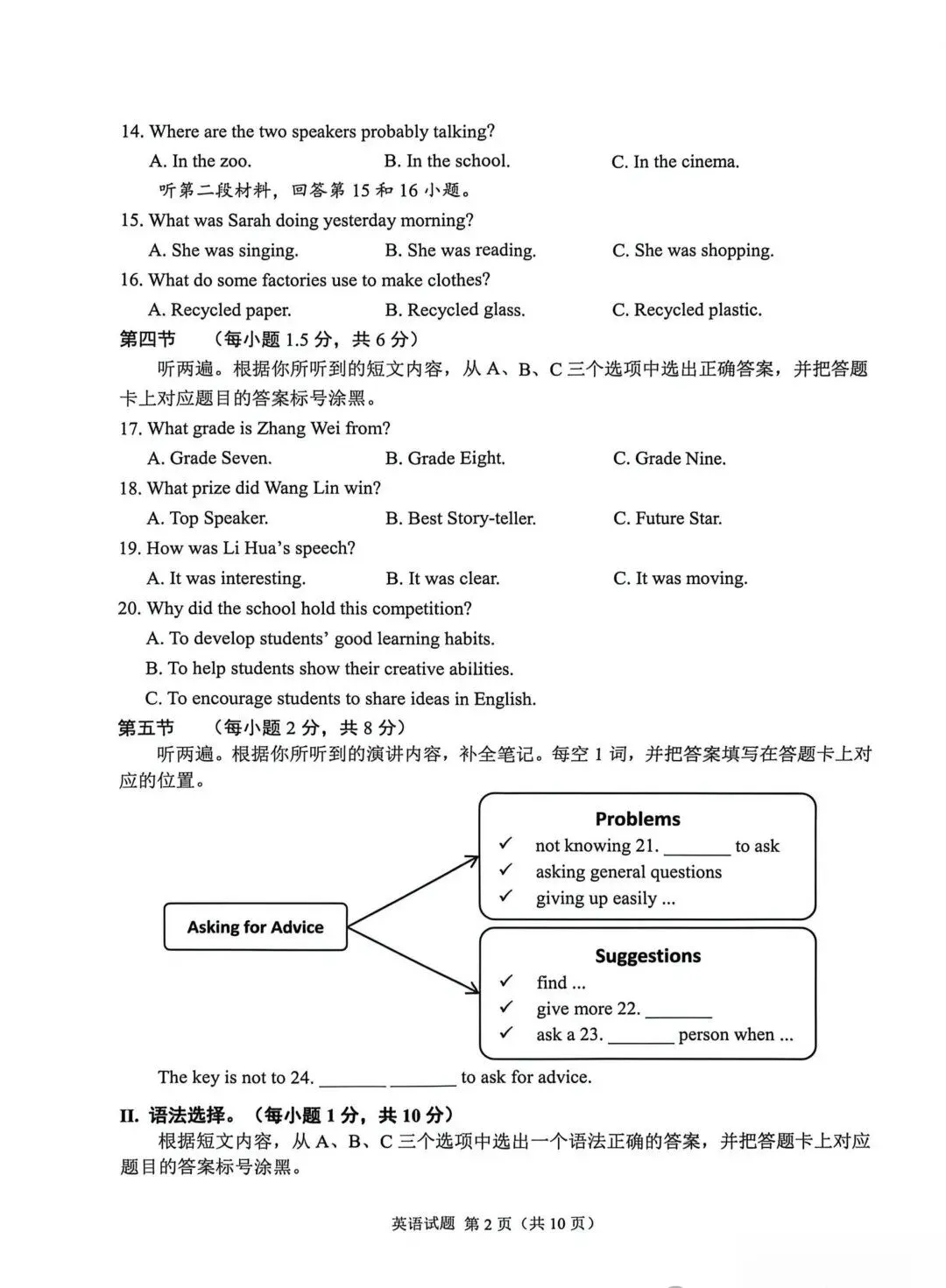 2026年甘肃中考《语文》真题和参考答案!-第3张图片-四季读书网