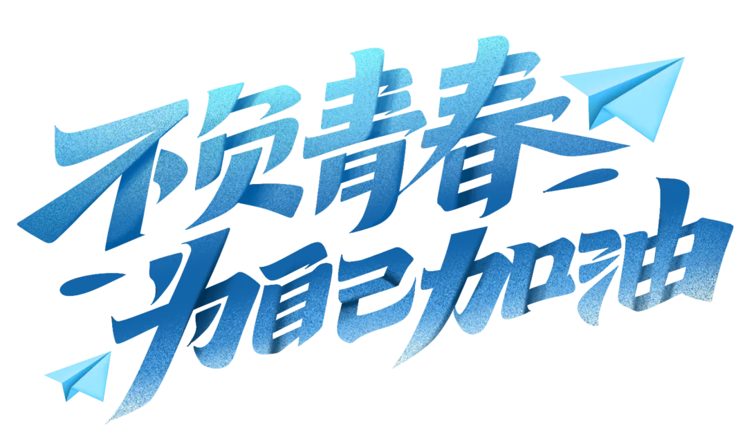 中考“安保天团”上线!我们在,放心冲!-第33张图片-四季读书网