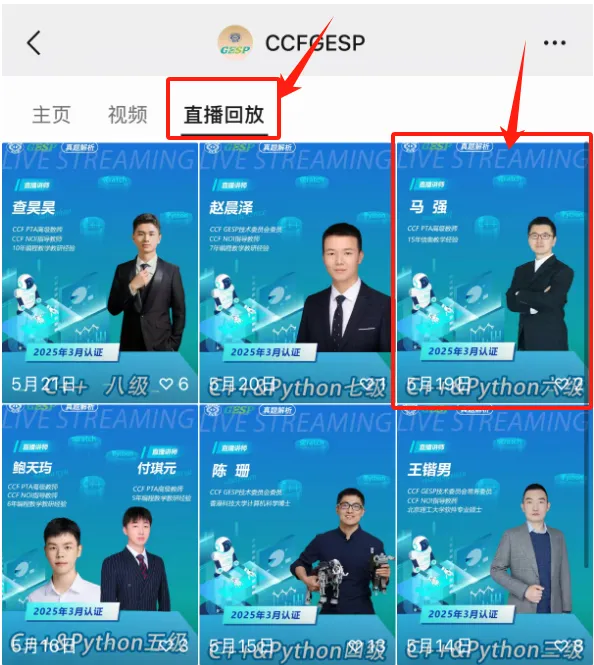 GESP第九次认证真题解析|Python六级真题回顾-第5张图片-四季读书网