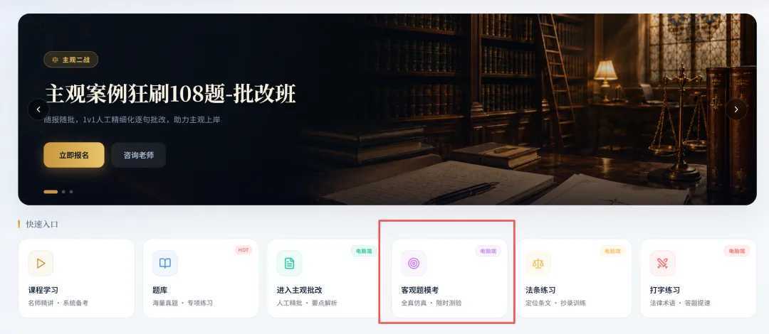 法考真题正确率80%,能不能稳过客观题?-第4张图片-四季读书网