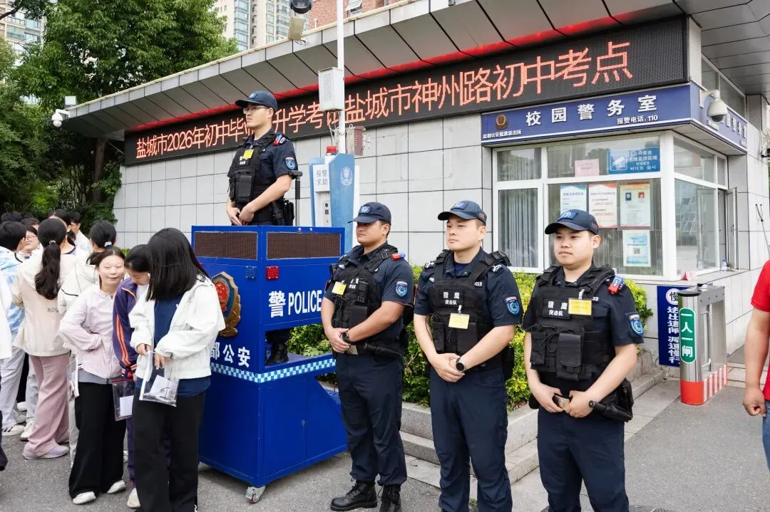 中考“安保天团”上线!我们在,放心冲!-第42张图片-四季读书网