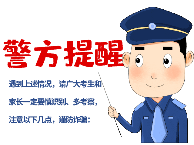 中考后,这些骗局千万小心!-第11张图片-四季读书网