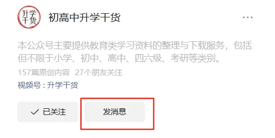 2026年四川达州中考全科真题试卷+参考答案解析 | PDF下载版-第85张图片-四季读书网