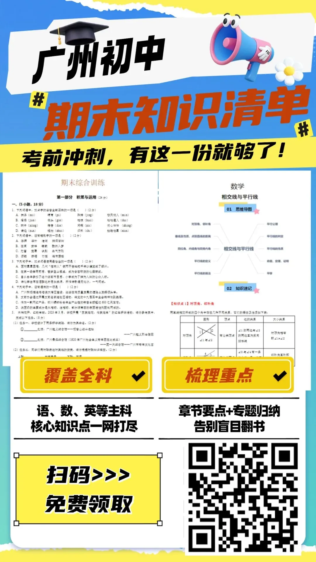 2026年全国中考语文作文出炉!看看真题,捋捋思路!-第7张图片-四季读书网