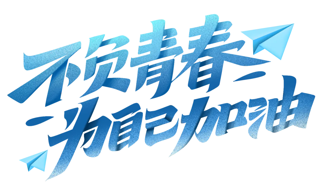 中考“安保天团”上线!我们在,放心冲!-第46张图片-四季读书网