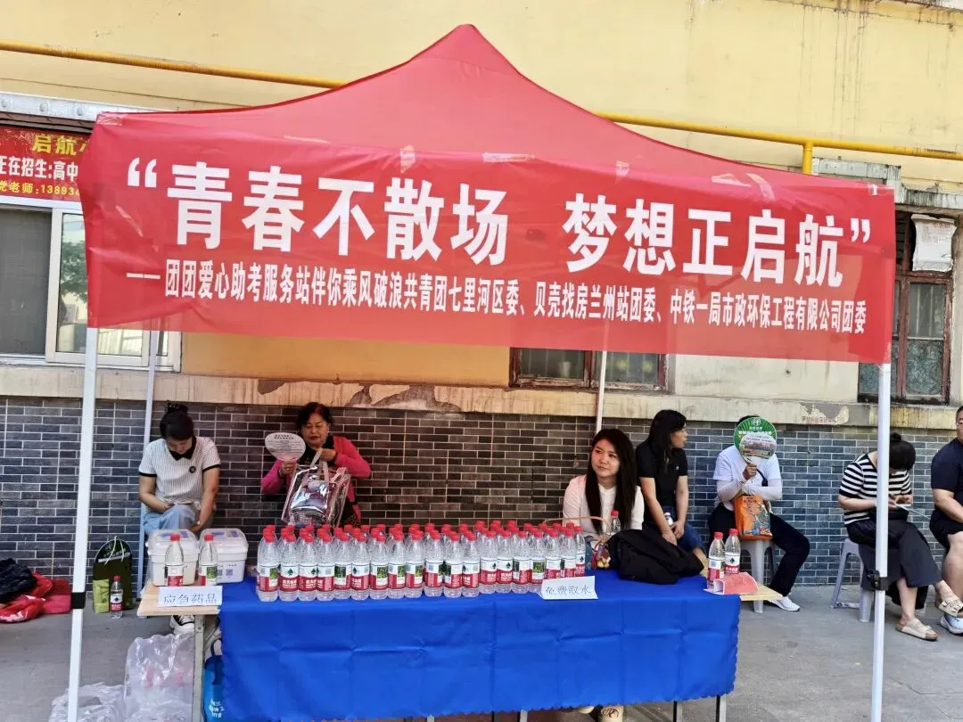 暖心护航中考 守护逐梦之路——七里河区全力做好中考当日保障工作-第9张图片-四季读书网 暖心护航中考 守护逐梦之路——七里河区全力做好中考当日保障工作-第9张图片-四季读书网