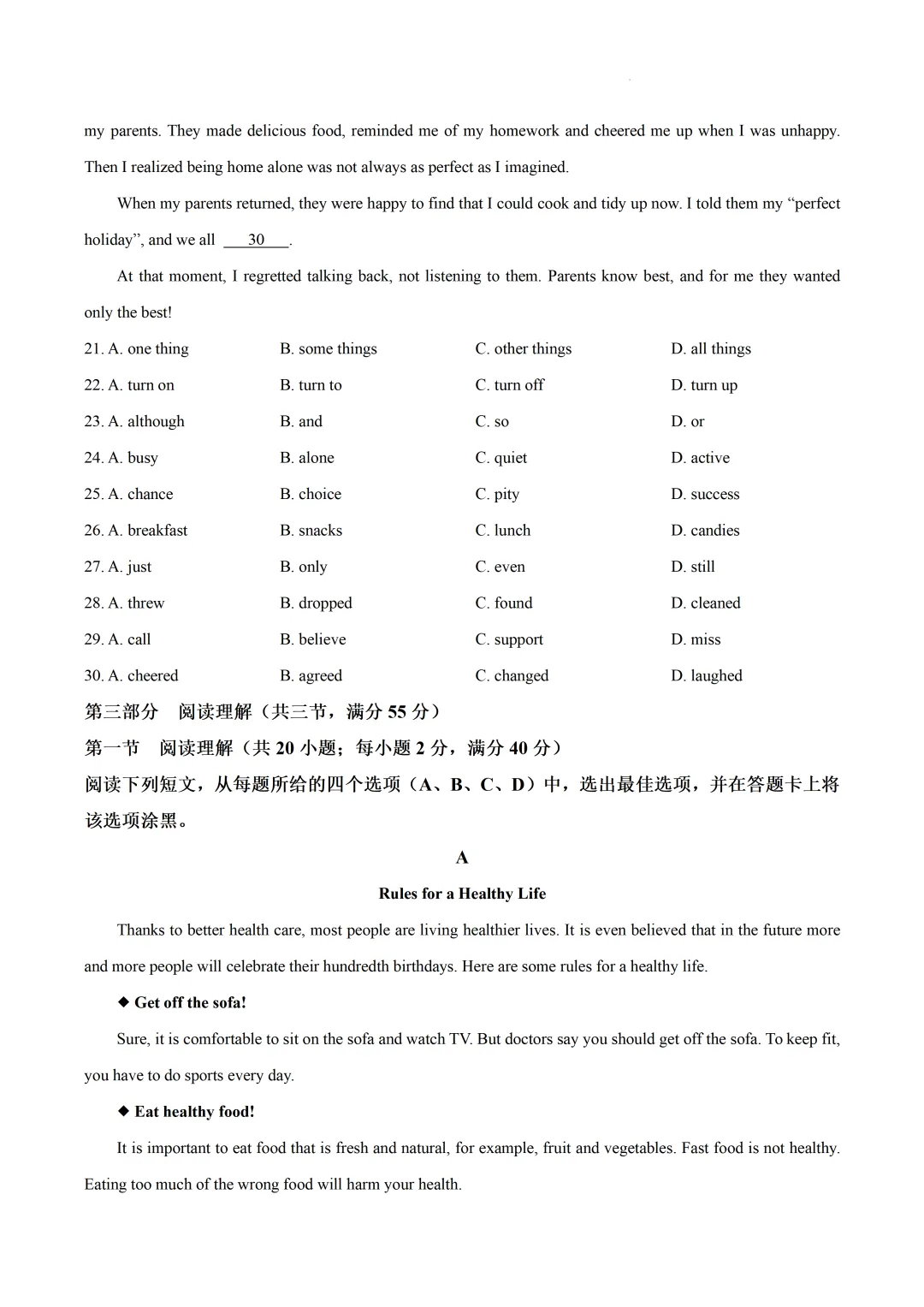 2026遂宁中考英语真题和答案-第4张图片-四季读书网