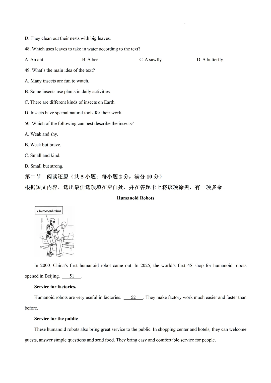 2026遂宁中考英语真题和答案-第9张图片-四季读书网