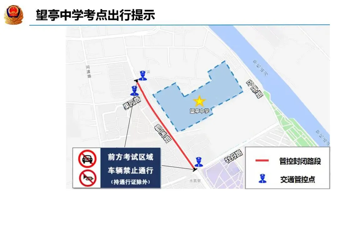 中考期间,望亭这条路段实行交通管制!-第4张图片-四季读书网 中考期间,望亭这条路段实行交通管制!-第4张图片-四季读书网