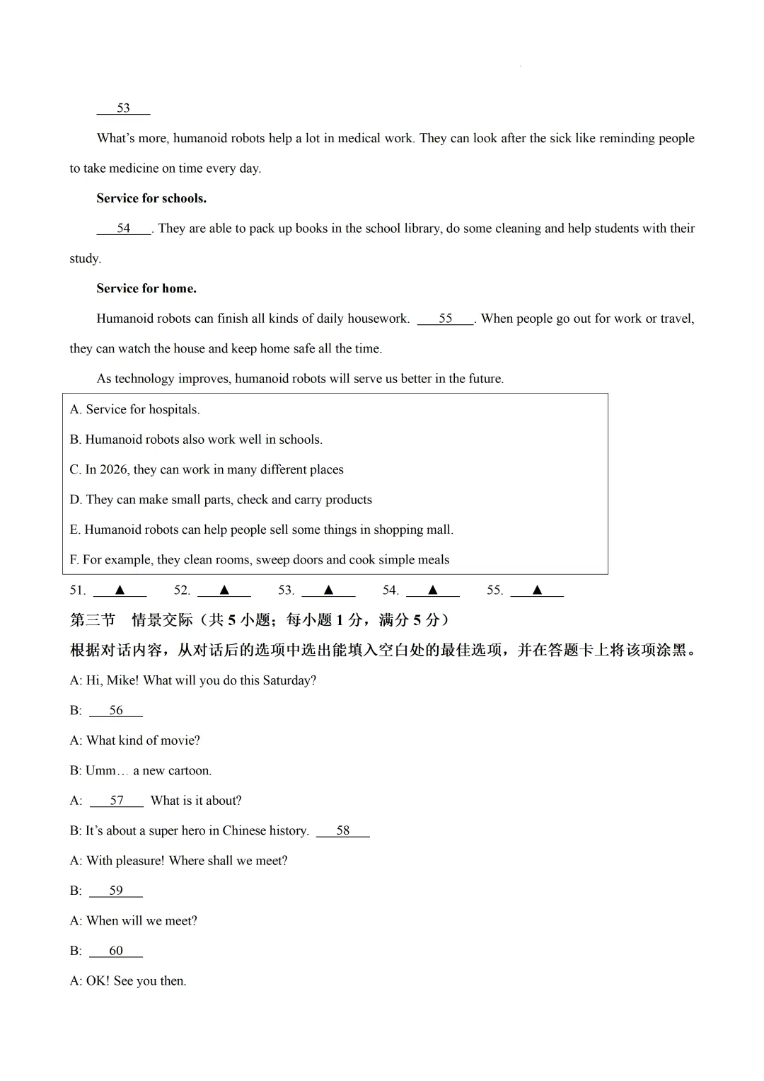 2026遂宁中考英语真题和答案-第10张图片-四季读书网