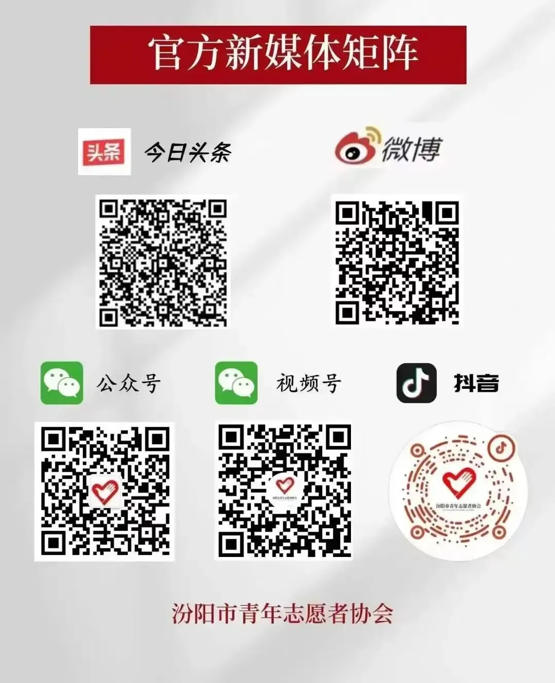 2026·护航中考·志愿者招募令-第8张图片-四季读书网 2026·护航中考·志愿者招募令-第8张图片-四季读书网