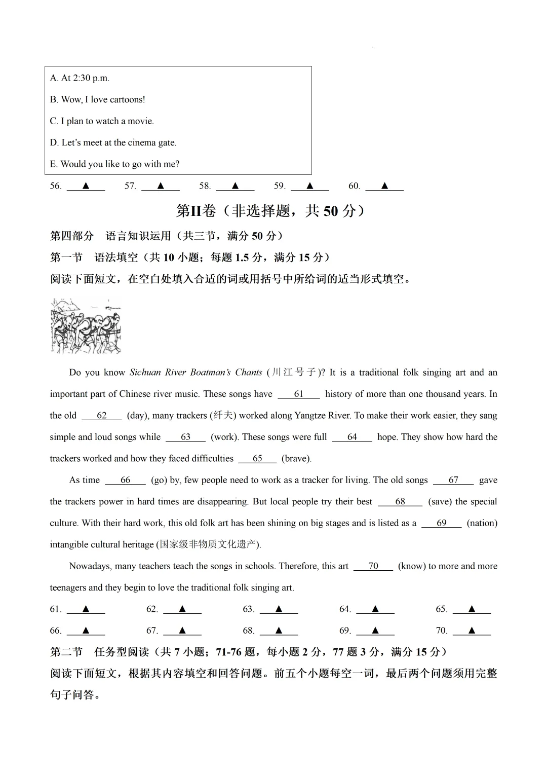 2026遂宁中考英语真题和答案-第11张图片-四季读书网