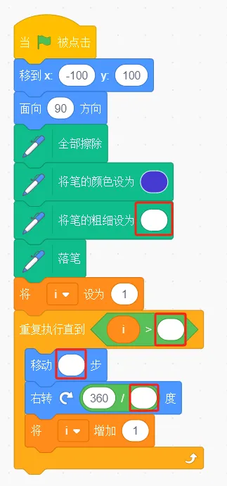 GESP第十次认证真题解析|图形化编程二级真题回顾-第6张图片-四季读书网 GESP第十次认证真题解析|图形化编程二级真题回顾-第6张图片-四季读书网